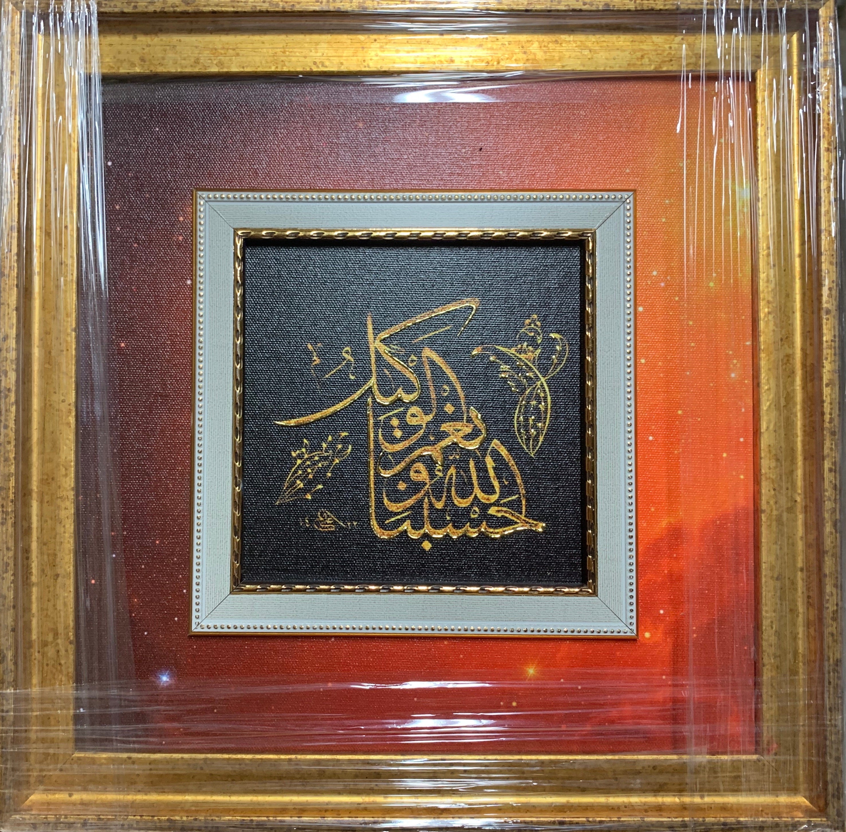 Quran Ayat Kanvas Tablo 35x35 cm