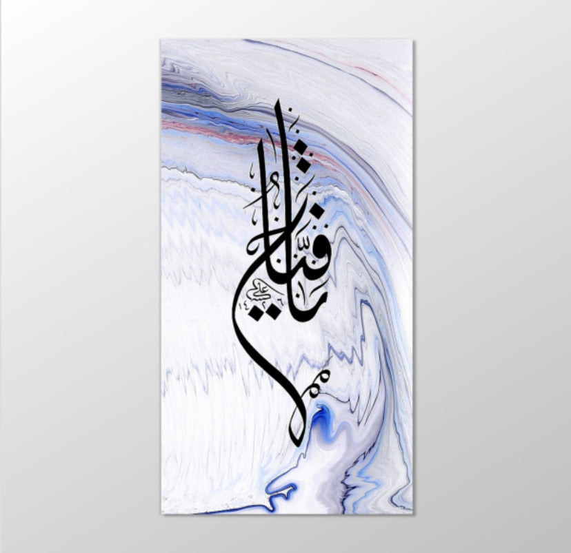 Ya Fettah(cc) Kanvas Tablo 40x75 cm