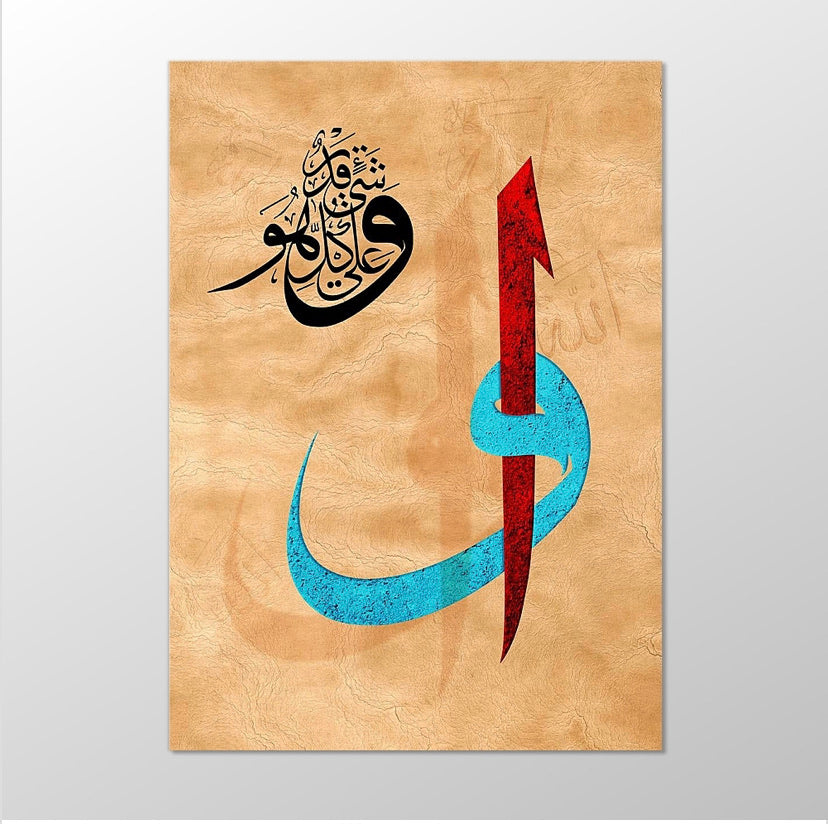 Vav-Elif -Allah Herşeye Kadirdir. Tablo 70cm-100cm