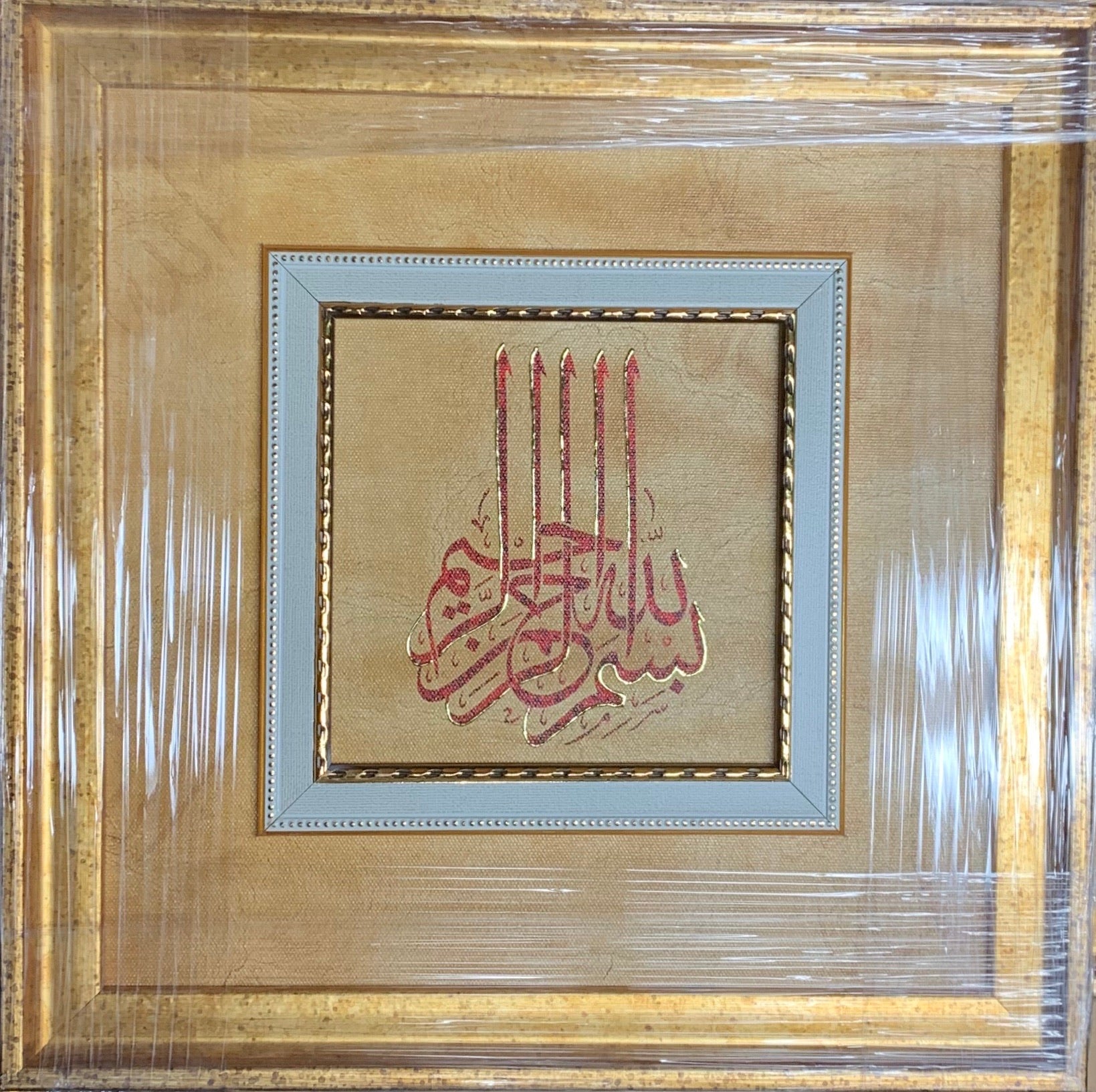 Besmele-i Şerife Tablo (Çerçeveli) 35x35 cm