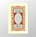 Bereket Duasi Kanvas Tablo 70cm-105cm