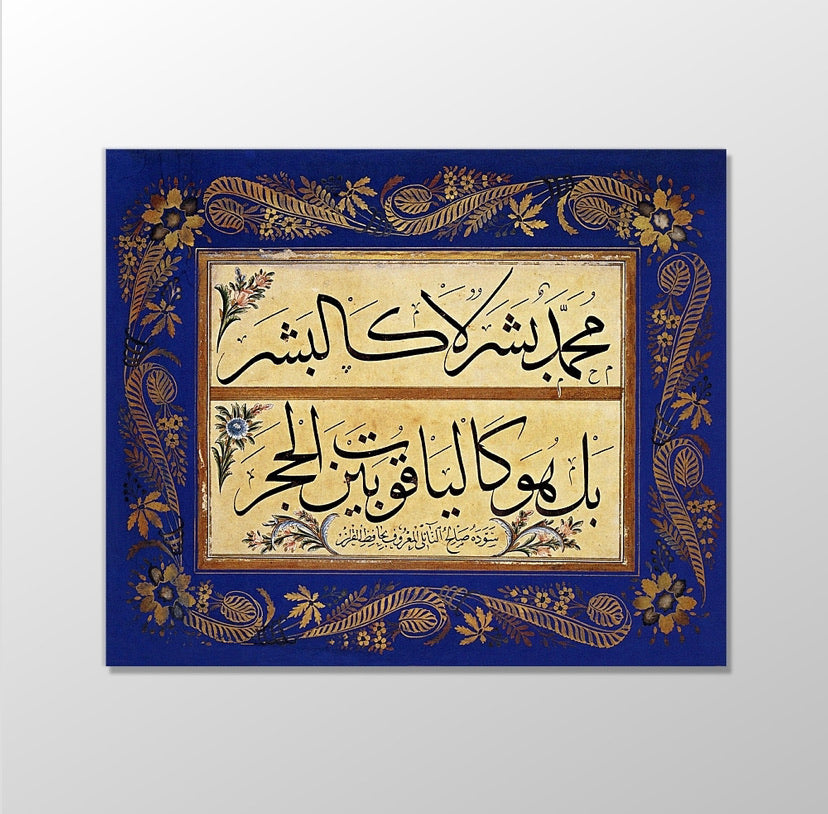 Hz.Muhammed’e Övgü Kanvas Tablo 90cm-70cm