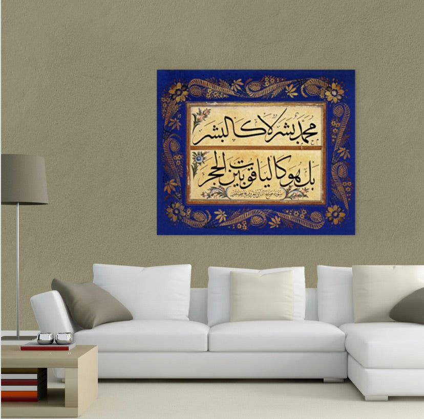 Hz.Muhammed’e Övgü Kanvas Tablo 90cm-70cm