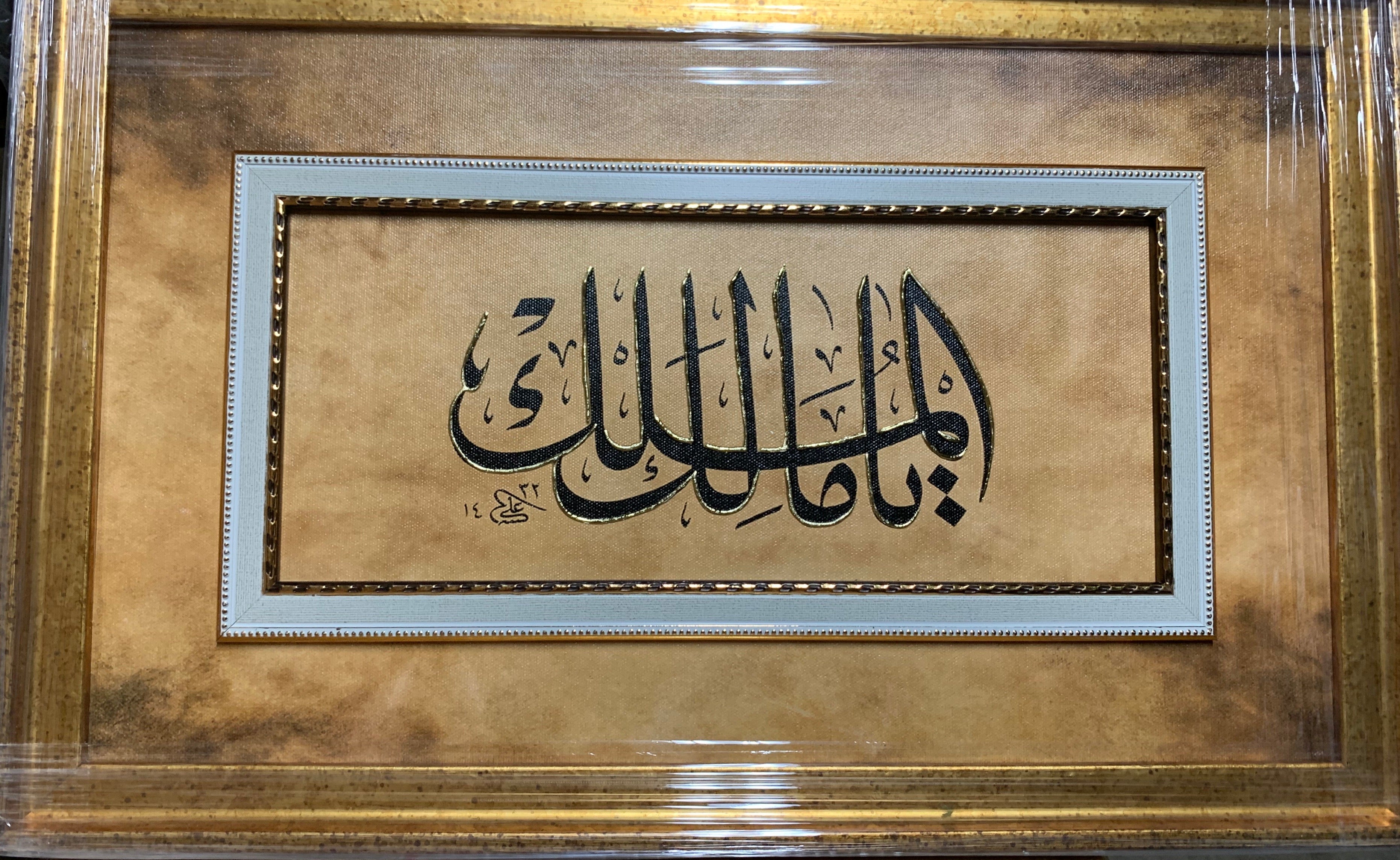 Malik El-Mülk Kanvas Tablo 55x35 cm