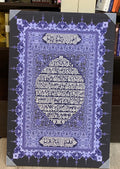 Arapça Yazisi Kanvas Tablo 52x92 cm