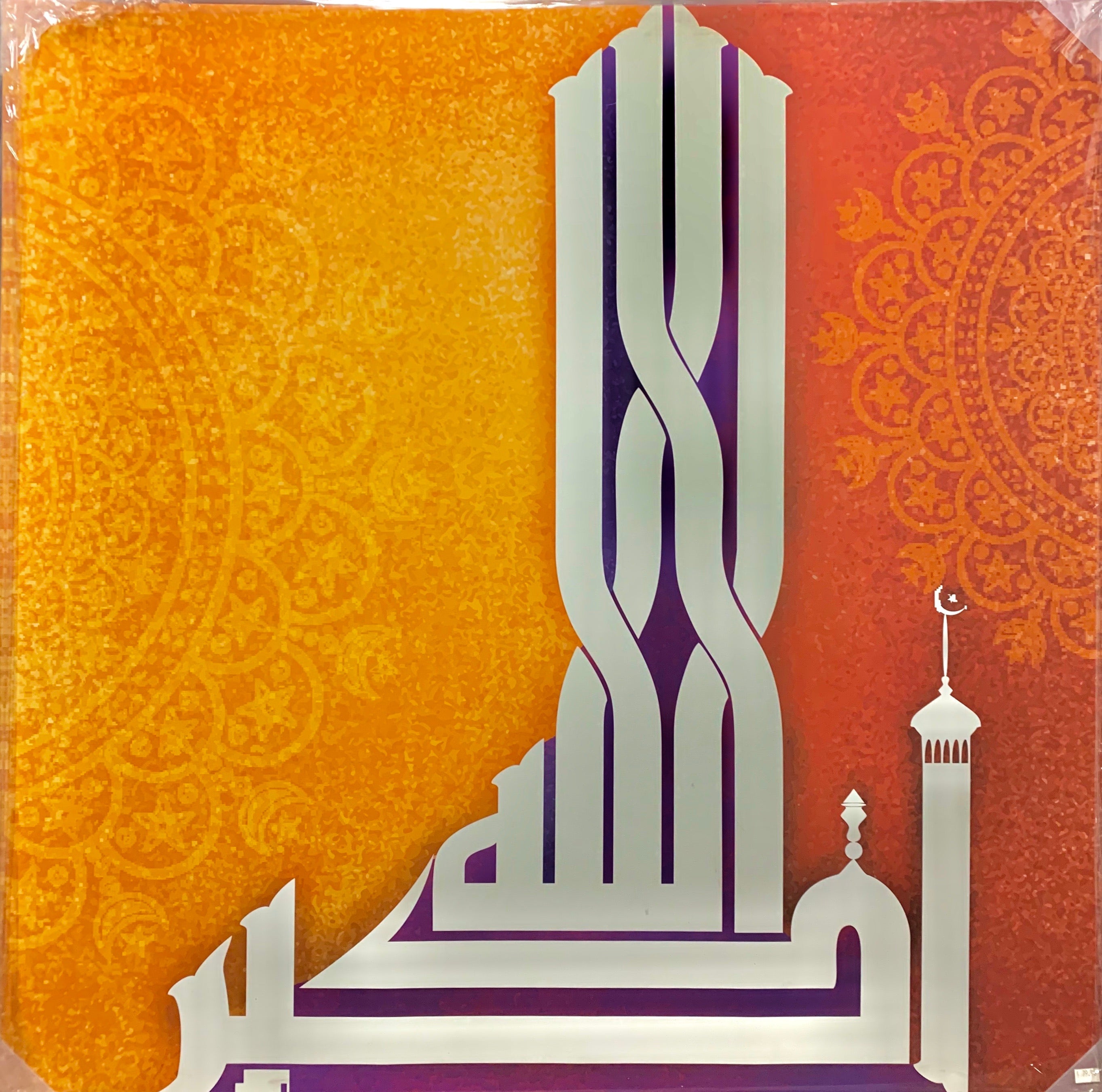 Allahu Ekber Tablo 92x92 cm