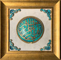 Besmele-i Şerife Tablo (Çerçeveli) 34x34 cm