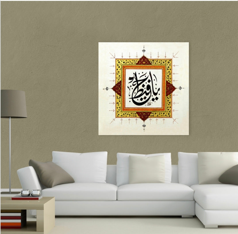 Ya Hafiz Kanvas Tablo 50cm-50cm