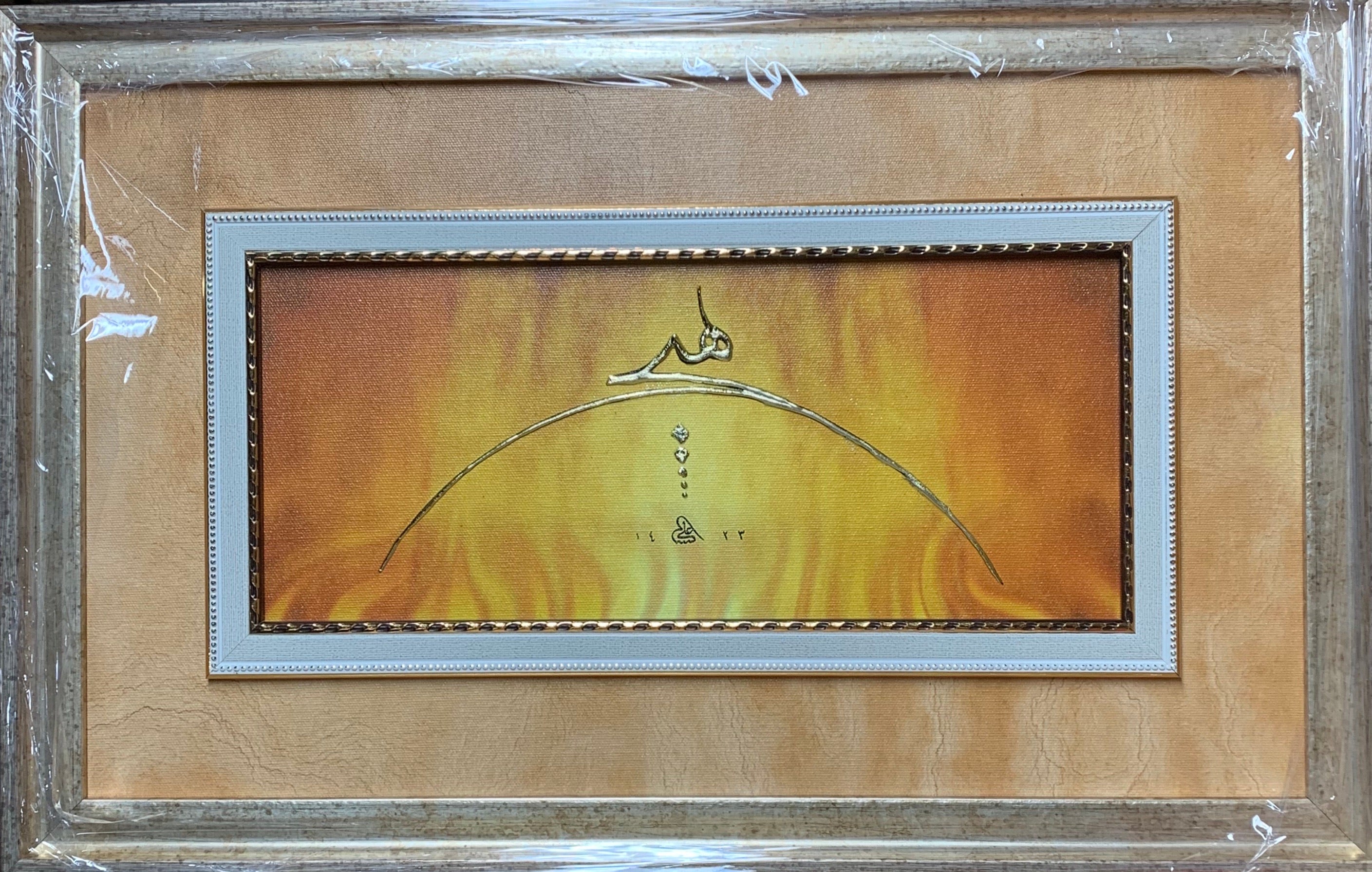 Hıç Tablo (Çerçeveli) 55x35 cm