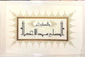 Quran Ayat Canvas Tablo 105x70 cm