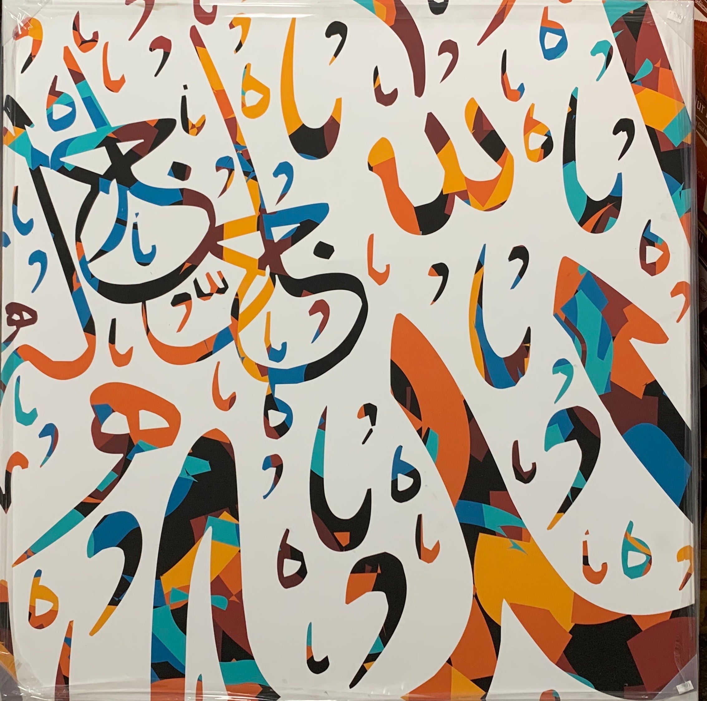 Allahim Ismi Canvas Tablo 93x93 cm
