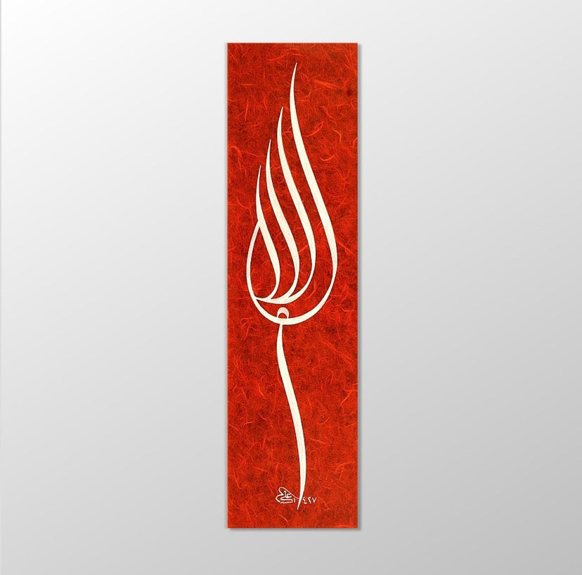 Allah(cc) Lafz-ı Şerifi Kanvas Tablo 30cm-110cm