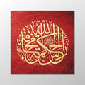 Hadisi Şerif - Hikmetin ve Erdemin Başı Allah Korkusudur Kanvas Tablo 50x50 cm
