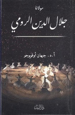 Celaleddin i Rumi Mevlana (Arabic)