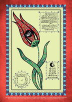 Kitmir, Ayet'el Kursi, Muhafaza Duasi, Nazar Ayeti Resim Cerceve