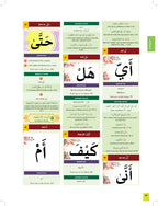 The Clear Quran Series Dictionary قاموس القران المبين (Hardcover)