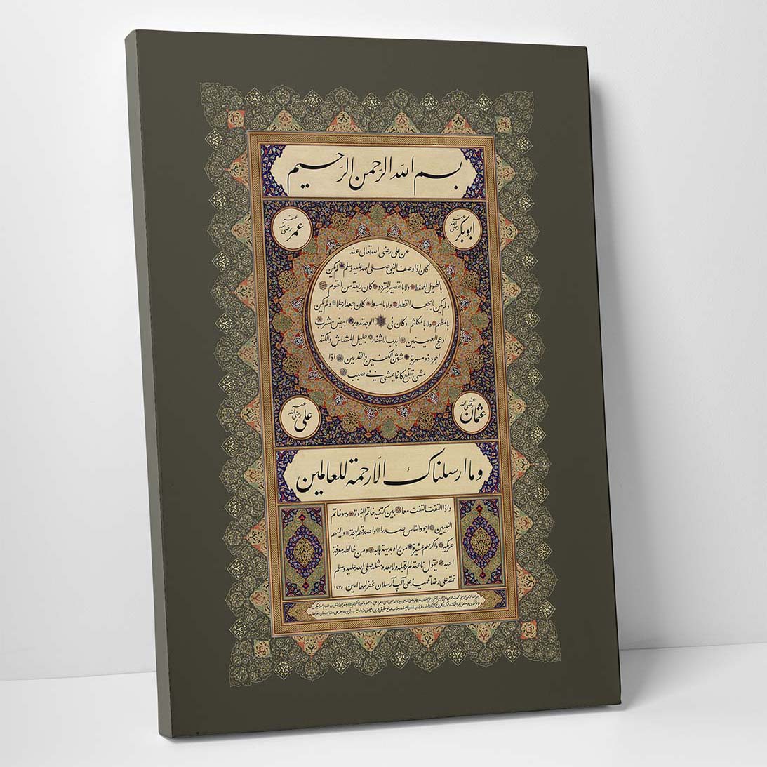 Hilye-i Serif Tablo - 50 cm x 70 cm Yesil