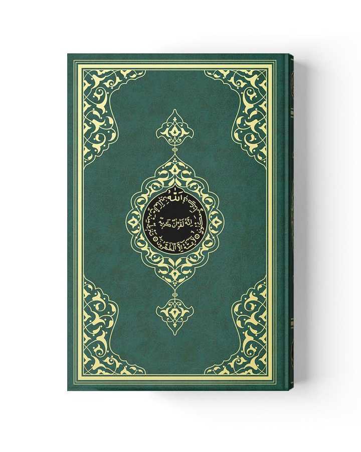 Kur'an-ı Kerim - Orta Boy Renkli (Ahmed Hüsrev hattı) - Qur'an mushaf