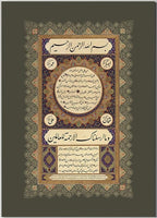 Hilye-i Serif Tablo - 50 cm x 70 cm Yesil