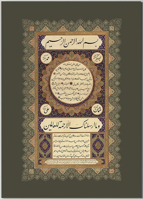 Hilye-i Serif Tablo - 50 cm x 70 cm Yesil