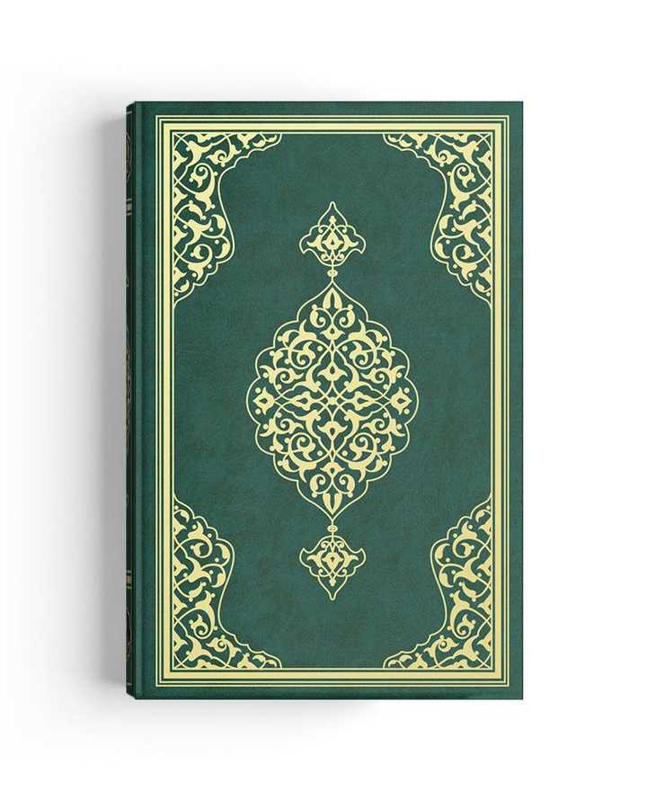 Kur'an-ı Kerim - Orta Boy Renkli (Ahmed Hüsrev hattı) - Qur'an mushaf